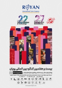 تمدید مهلت ارسال خلاصه مقالات بیست‌وهفتمین کنگره بین‌المللی تولیدمثل و بیست‌ودومین کنگره بین‌المللی سلول‌های بنیادی پژوهشگاه رویان