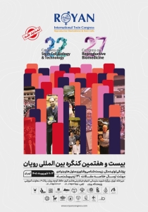 تمدید مهلت ارسال خلاصه مقالات بیست‌وهفتمین کنگره بین‌المللی تولیدمثل و بیست‌ودومین کنگره بین‌المللی سلول‌های بنیادی پژوهشگاه رویان